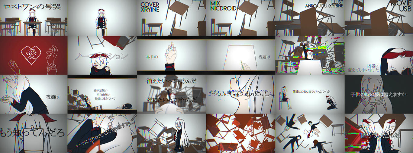 Lost One's Weeping Reel
